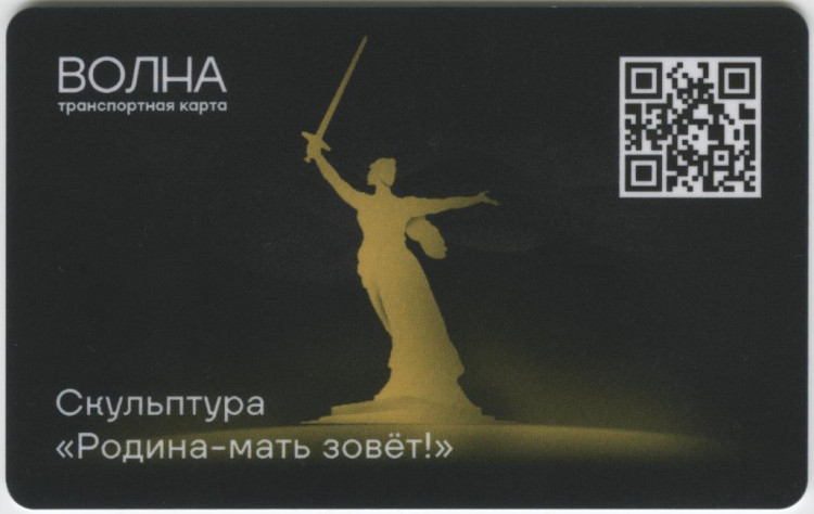 Купить Транспортную Карту Волна В Волгограде