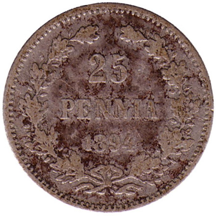 Монета 25 пенни. 1894 год, Финляндия в составе Российской Империи.
