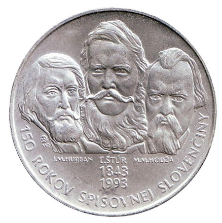 Монета 200 крон. 1993 год, Словакия. 150 лет Словацкому языку.