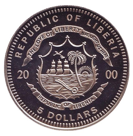 Монета 5 долларов. 2000 год, Либерия. 10 лет Объединению Германии.