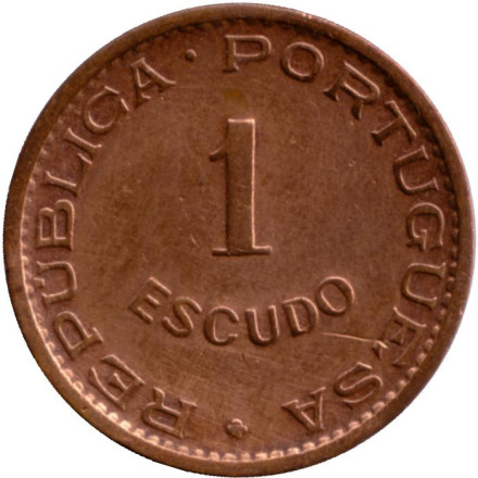 Монета 1 эскудо. 1953 год, Мозамбик в составе Португалии.