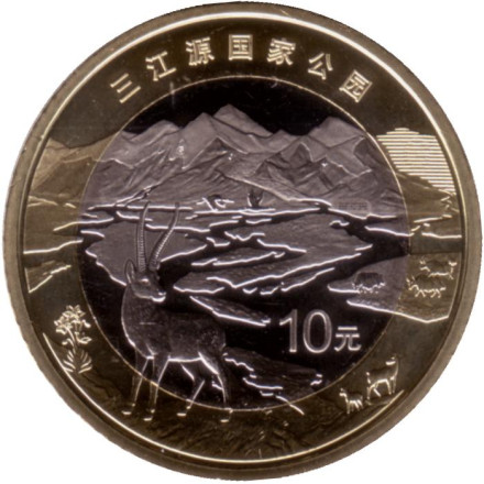 Монета 10 юаней. 2023 год, Китай. Национальный парк Саньцзянъюань.