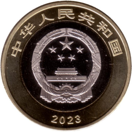 Монета 10 юаней. 2023 год, Китай. Национальный парк Саньцзянъюань. Монета 10 юаней. 2023 год, Китай. Национальный парк Саньцзянъюань.