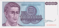 Банкнота 100000000 (100 миллионов) динаров, 1993 год, Югославия. Банкнота 100000000 (100 миллионов) динаров, 1993 год, Югославия.