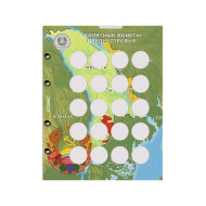 Лист блистерный. Памятные монеты Приднестровья номиналом 25 рублей. Формат "Optima".