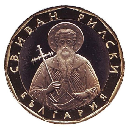 Монета 1 лев. 2002 год, Болгария. Proof. Святой Иоанн Рыльский.