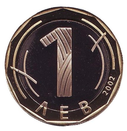 Монета 1 лев. 2002 год, Болгария. Святой Иоанн Рыльский. Proof. 