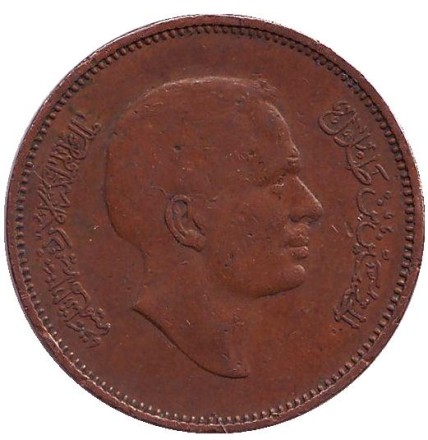 Монета 5 филсов. 1970 год, Иордания. Монета 5 филсов. 1970 год, Иордания.