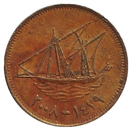 Монета 5 филсов. 2008 год, Кувейт. Парусник.