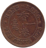 Монета 10 центов. 1973 год, Гонконг. Монета 10 центов. 1973 год, Гонконг.