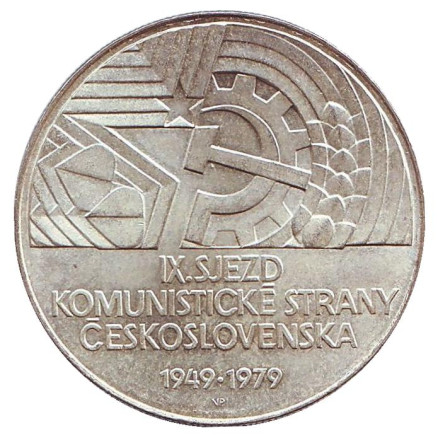 Монета 50 крон. 1979 год, Чехословакия. 30 лет IX съезду компартии.