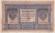Бона 1 рубль. 1898 год, Российская империя. Выпуск 1917-21 гг. Советское правительство. (Шипов, Титов).