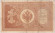 Бона 1 рубль. 1898 год, Российская империя. Выпуск 1917-21 гг. Советское правительство. (Шипов, Титов).
