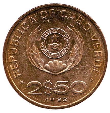 Монета 2,5 эскудо. 1982 год, Кабо-Верде. UNC. Монета 2,5 эскудо. 1982 год, Кабо-Верде. UNC.