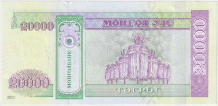 Банкнота 20000 тугриков. 2023 год, Монголия.