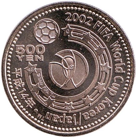 Монета 500 йен. 2002 год, Япония. Кубок Мира по футболу 2002 в Корее и Японии. Азия и Океания. Монета 500 йен. 2002 год, Япония. Кубок Мира по футболу 2002 в Корее и Японии. Азия и Океания.