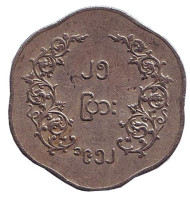 Монета 25 пья. 1952 год, Мьянма. Монета 25 пья. 1952 год, Мьянма.