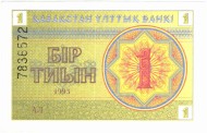 Банкнота 1 тиын. 1993 год, Казахстан. Номер сверху. (в/з "снежинка"). P-1d. Банкнота 1 тиын. 1993 год, Казахстан. Номер сверху. (в/з "снежинка"). P-1d.