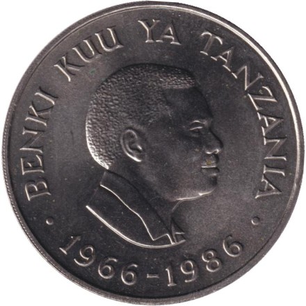 Монета 20 шиллингов. 1986 год, Танзания. 20 лет Центральному банку.