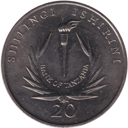 Монета 20 шиллингов. 1986 год, Танзания. 20 лет Центральному банку.