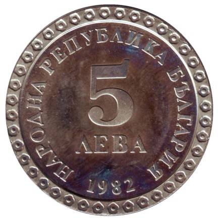 monetarus_bulgary_5levov_dmitrov_2.jpg monetarus_bulgary_5levov_dmitrov_2.jpg