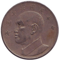 Монета 5 юаней. 1974 год, Тайвань. Чан Кайши. Монета 5 юаней. 1974 год, Тайвань. Чан Кайши.