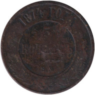 Монета 5 копеек 1874 год, Российская империя. Монета 5 копеек 1874 год, Российская империя.