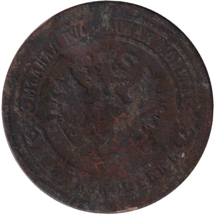 Монета 5 копеек 1874 год, Российская империя.