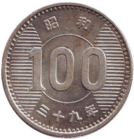Монета 100 йен. 1964 год, Япония. Монета 100 йен. 1964 год, Япония.