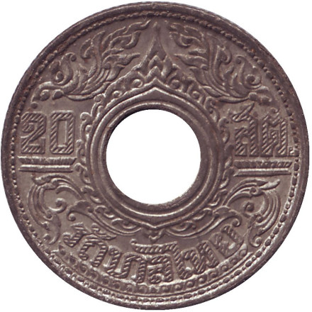 Монета 20 сатангов. 1945 год, Таиланд.