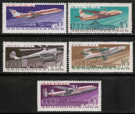 Марка почтовая. СССР, 1965 год. Серия из 5 штук.  Авиапочта. Воздушный транспорт.