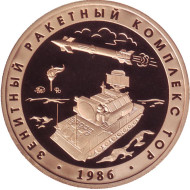 Зенитный ракетный комплекс "Тор". Испытательный полигон "Эмба". Памятный жетон. 2020 год, ММД. (Томпак). Зенитный ракетный комплекс "Тор". Испытательный полигон "Эмба". Памятный жетон. 2020 год, ММД. (Томпак).