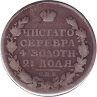 Монета 1 рубль. 1818 год (ПС), Российская империя. Монета 1 рубль. 1818 год (ПС), Российская империя.