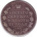 Монета 1 рубль. 1818 год (ПС), Российская империя.