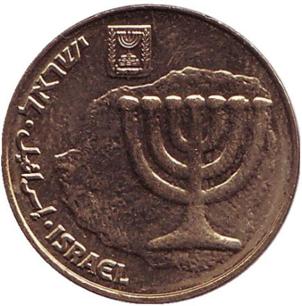 Монета 10 агор. 2014 год, Израиль. Менора (Семисвечник).