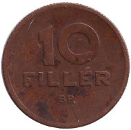 Монета 10 филлеров. 1946 год, Венгрия. Монета 10 филлеров. 1946 год, Венгрия.