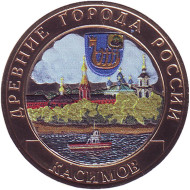 Монета 10 рублей, 2003 год, Россия. (Цветная). Касимов, серия Древние города России. Монета 10 рублей, 2003 год, Россия. (Цветная). Касимов, серия Древние города России.