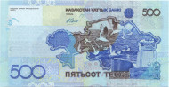 Банкнота 500 тенге. 2006 год, Казахстан. Банкнота 500 тенге. 2006 год, Казахстан.