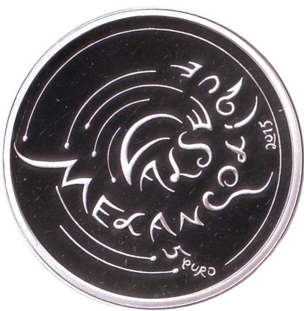 Монета 5 евро. 2015 год, Латвия. Меланхолический вальс. Монета 5 евро. 2015 год, Латвия. Меланхолический вальс.