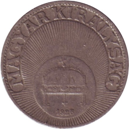 Монета 20 филлеров. 1926 год, Венгрия.