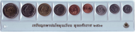 Годовой набор монет Таиланда. (9 шт.) 2018 год.