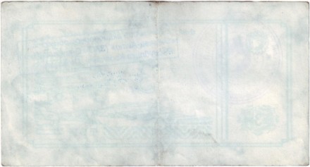 Банкнота 3 рубля. 1992 год, Онежский тракторный завод. (Суррогатные деньги Карелии). Тип 3.