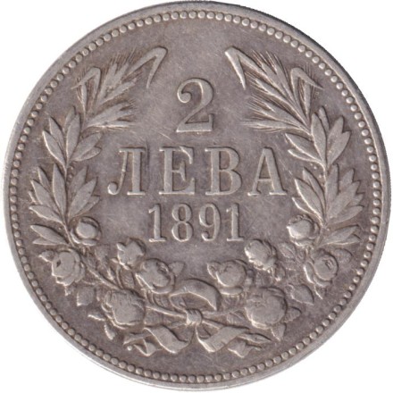 Монета 2 лева. 1891 год, Болгария.