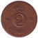 Монета 2 эре. 1952 год, Швеция. Монета 2 эре. 1952 год, Швеция.