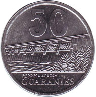 Монета 50 гуарани. 2008 год, Парагвай. Дамба. Монета 50 гуарани. 2008 год, Парагвай. Дамба.