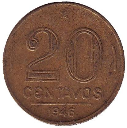 Монета 20 сентаво. 1946 год, Бразилия.