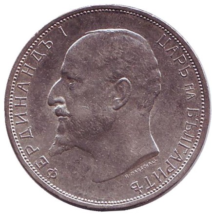 Монета 2 лева. 1913 год, Болгария. Монета 2 лева. 1913 год, Болгария.