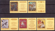 Марки почтовые. Серия из 5 штук. 1989 год, СССР. Эпос народов СССР. 