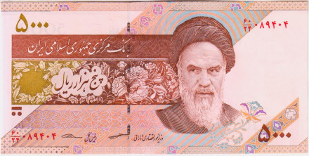Банкнота 5000 риалов. 2013-2018 гг., Иран. Рухолла Мусави Хомейни. (Тип 3).