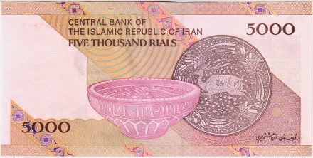 Банкнота 5000 риалов. 2013-2018 гг., Иран. Рухолла Мусави Хомейни. (Тип 3).